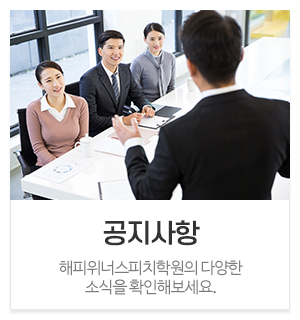 해피위너스피치학원_메인중간_트라우마