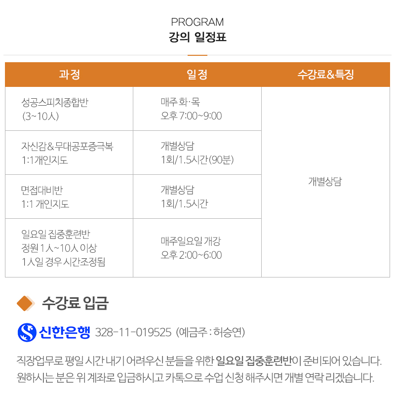 해피위너스피치학원__